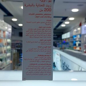 BIO-OIL SKINCARE 200ML