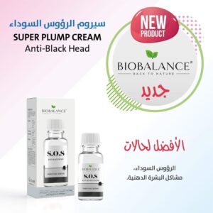 BIOBALANCE SUPER PULMP CREAM