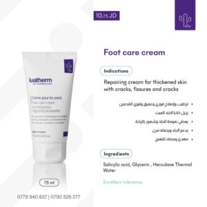 Ivatherm Foot Care Cream (Iva Therm )