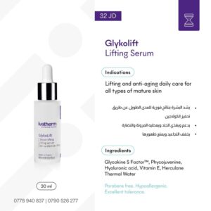 Ivatherm Glykolift Liffting Serum (Iva Therm )