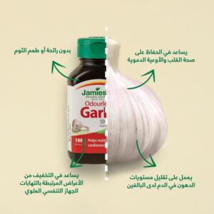 JAMIESON GARLIC