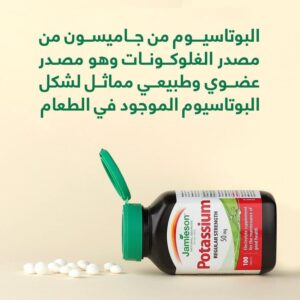 JAMIESON POTASSIUM 50MG