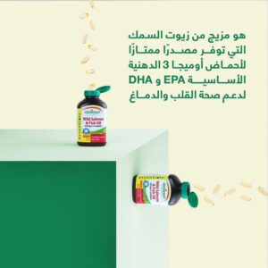 JAMIESON WILD SALMON AND FISH OIL