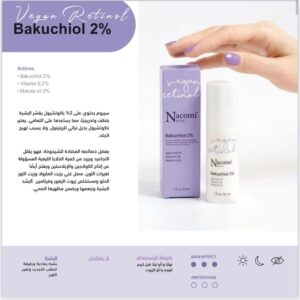 NACOMI bakuchiol