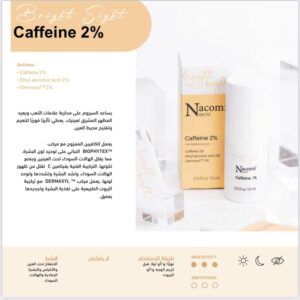 NACOMI caffeine 2% eye serum