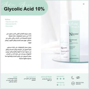 NACOMI glycolic acid 10%