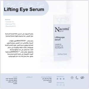 NACOMI lifting eye cream