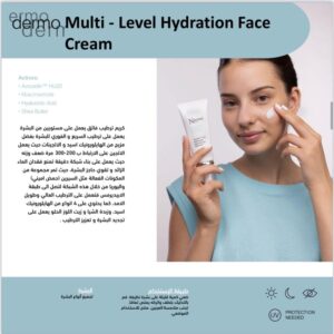 NACOMI multi level hydration cream
