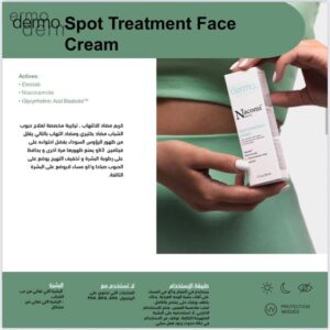 NACOMI spot tratment face cream
