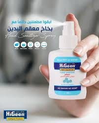 personal care products higeen(alcohol) spray sanitaizer
