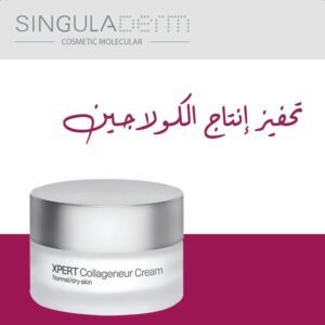 singuladerm XPERT Collageneur