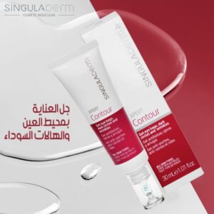 singuladerm xpert eye contour