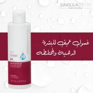 singuladerm Xpert Sindet Gel 200ml