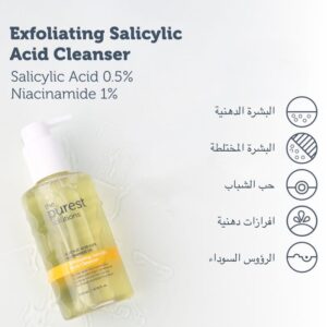 The Purest Exfoliating salicylic acid cleanser